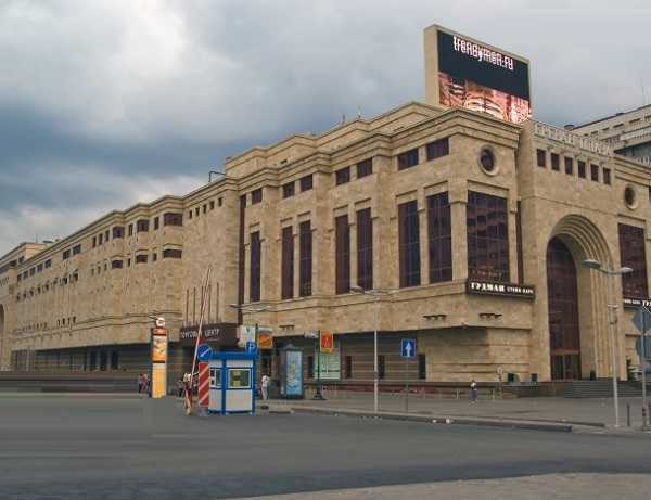 Бизнес-центр «Ереван Плаза»