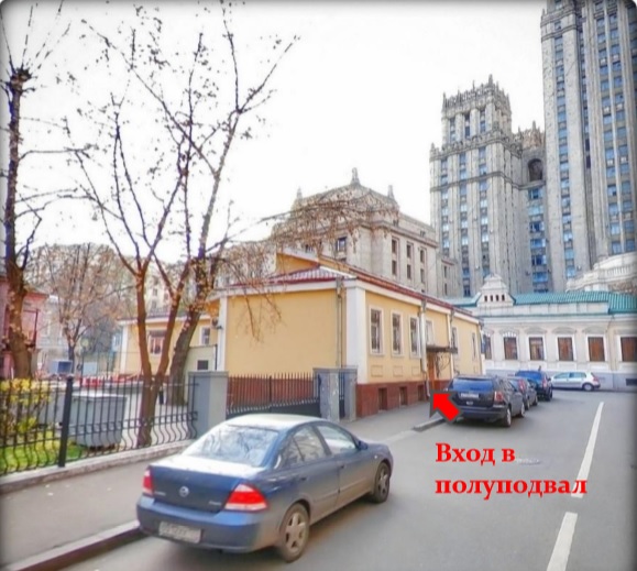 Аренда офиса - Сивцев Вражек пер, 45/26c1